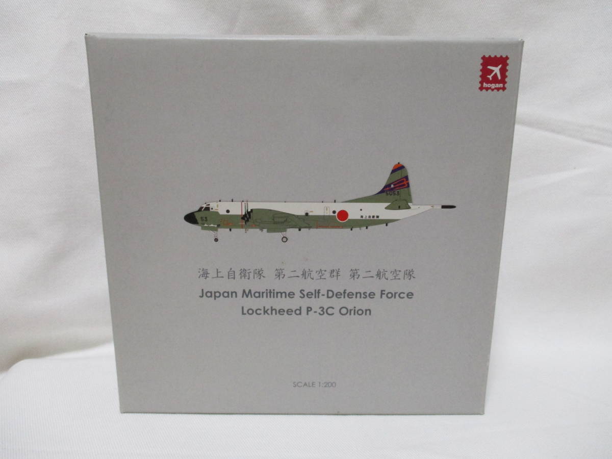 hogan 1/200 P-3C Orion 海上自衛隊第2航空隊 P-3C Orion 1:200