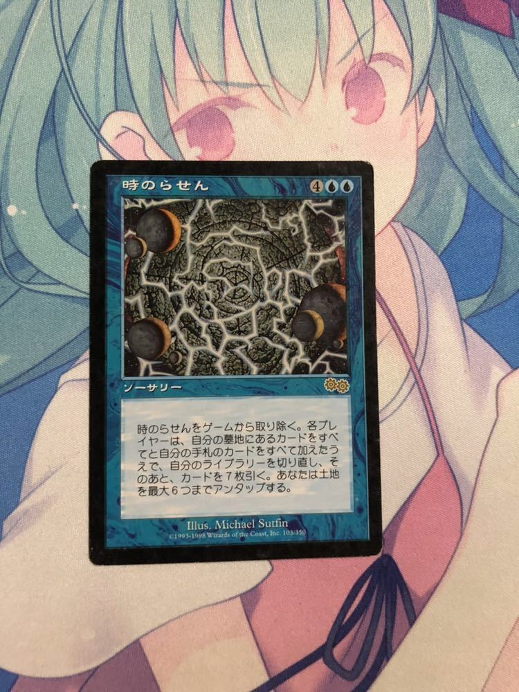 時のらせん/Time Spiral MTG 【公式通販】