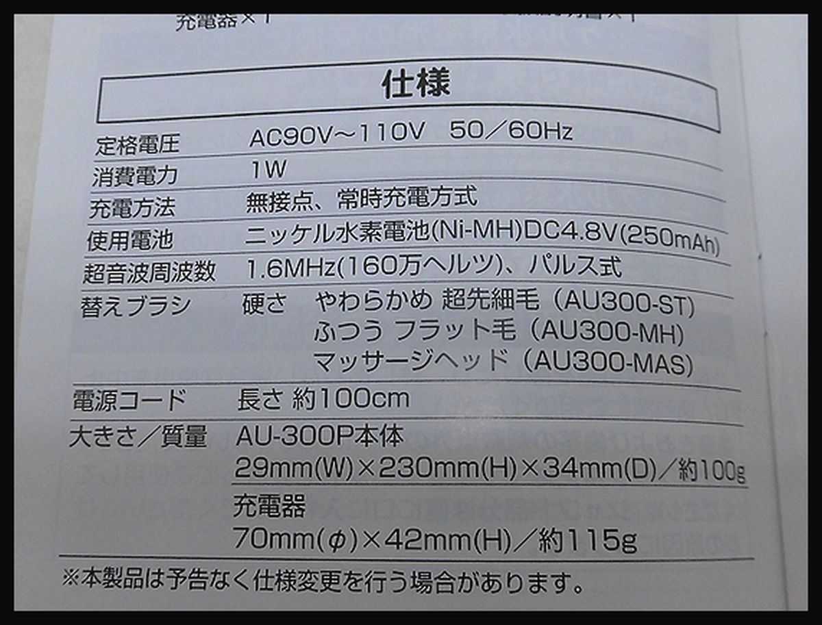 ▲未使用保管品（1）伊藤超短波 Reclean リクリーン AU-300P パルス式超音波歯ブラシ 替えブラシ/メディカルシャイン付き▲F445 伊藤超短波 ｒｅｃｌｅａｎ（リクリーン）２４／７ パルス式超音波歯ブラシ 24&frasl;7（リクリーン）電動 （黒）（超音波 24&frasl;7をレビュー！クチコミ