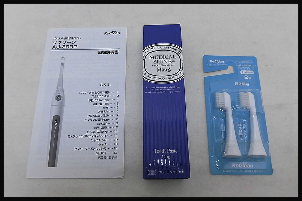 ▲未使用保管品（1）伊藤超短波 Reclean リクリーン AU-300P パルス式超音波歯ブラシ 替えブラシ/メディカルシャイン付き▲F445 伊藤超短波 ｒｅｃｌｅａｎ（リクリーン）２４／７ パルス式超音波歯ブラシ 24&frasl;7（リクリーン）電動 （黒）（超音波 24&frasl;7をレビュー！クチコミ