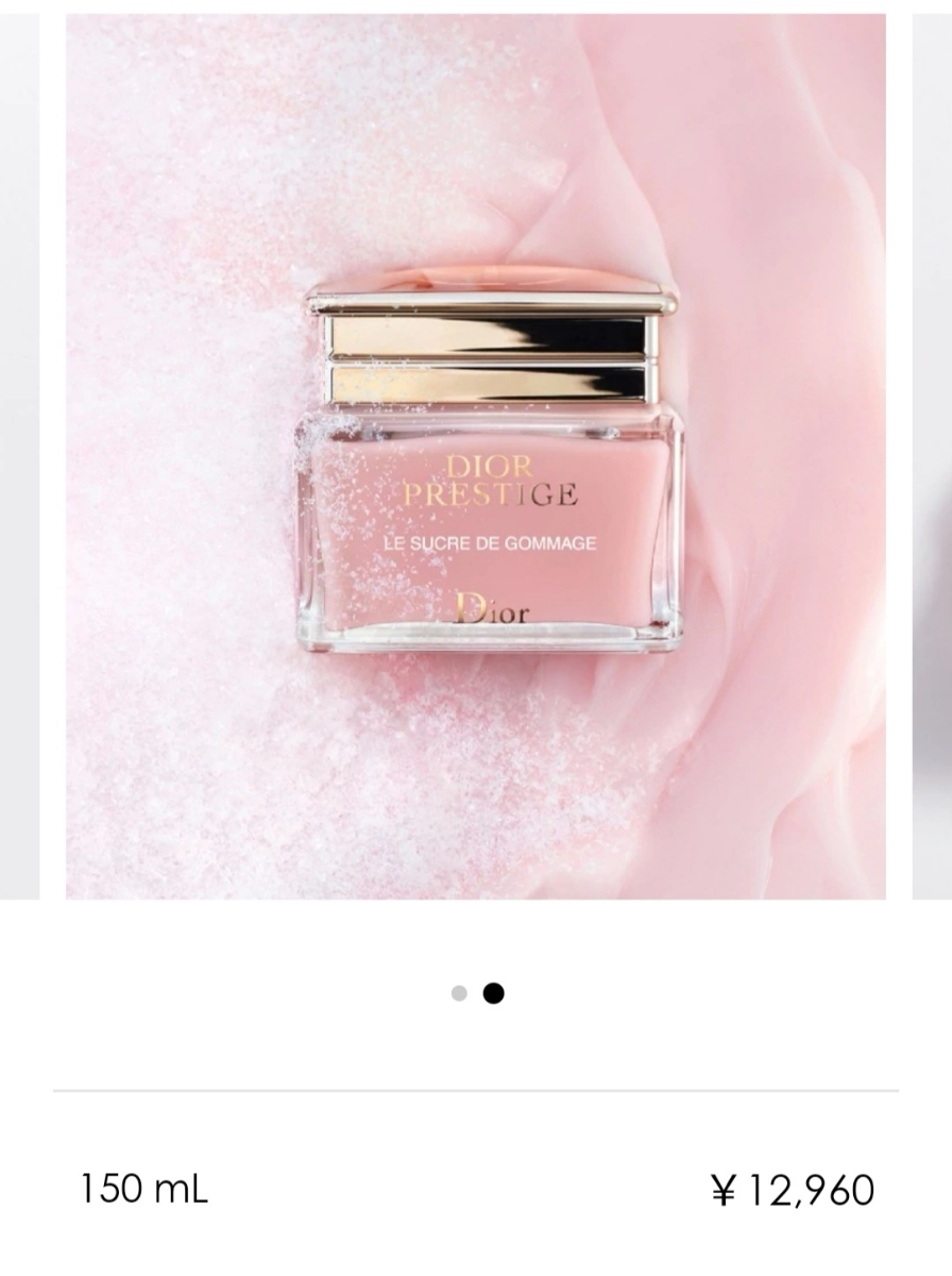 ル プレステージ Dior ゴマージュ 150ml ディオール 公式通販 150mL