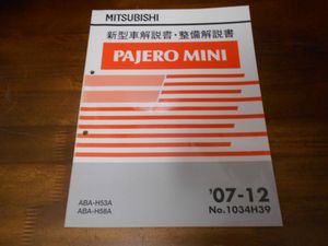整備解説書 パジェロのYahoo!オークション(旧ヤフオク!)の相場・価格を