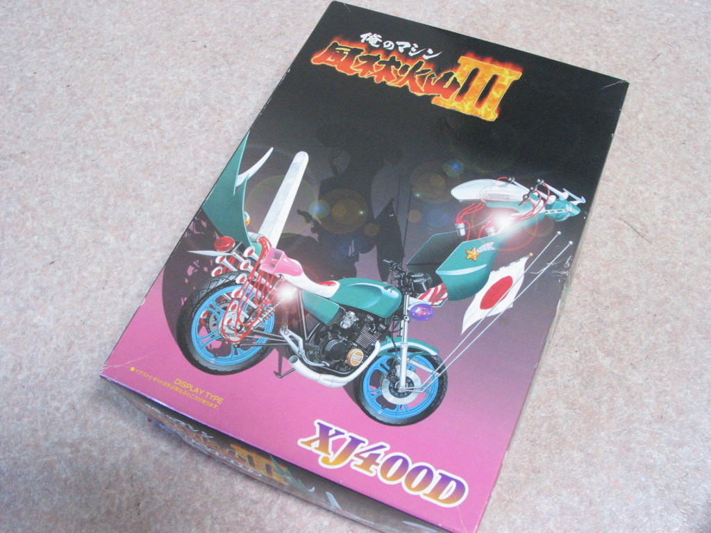 正規品，2026 俺のマシン 風林火山Ⅲ XJ400D(ヤマハ)｜売買されたオークション情報、yahooの商品情報をアーカイブ公開 - オークファン ヤマハ