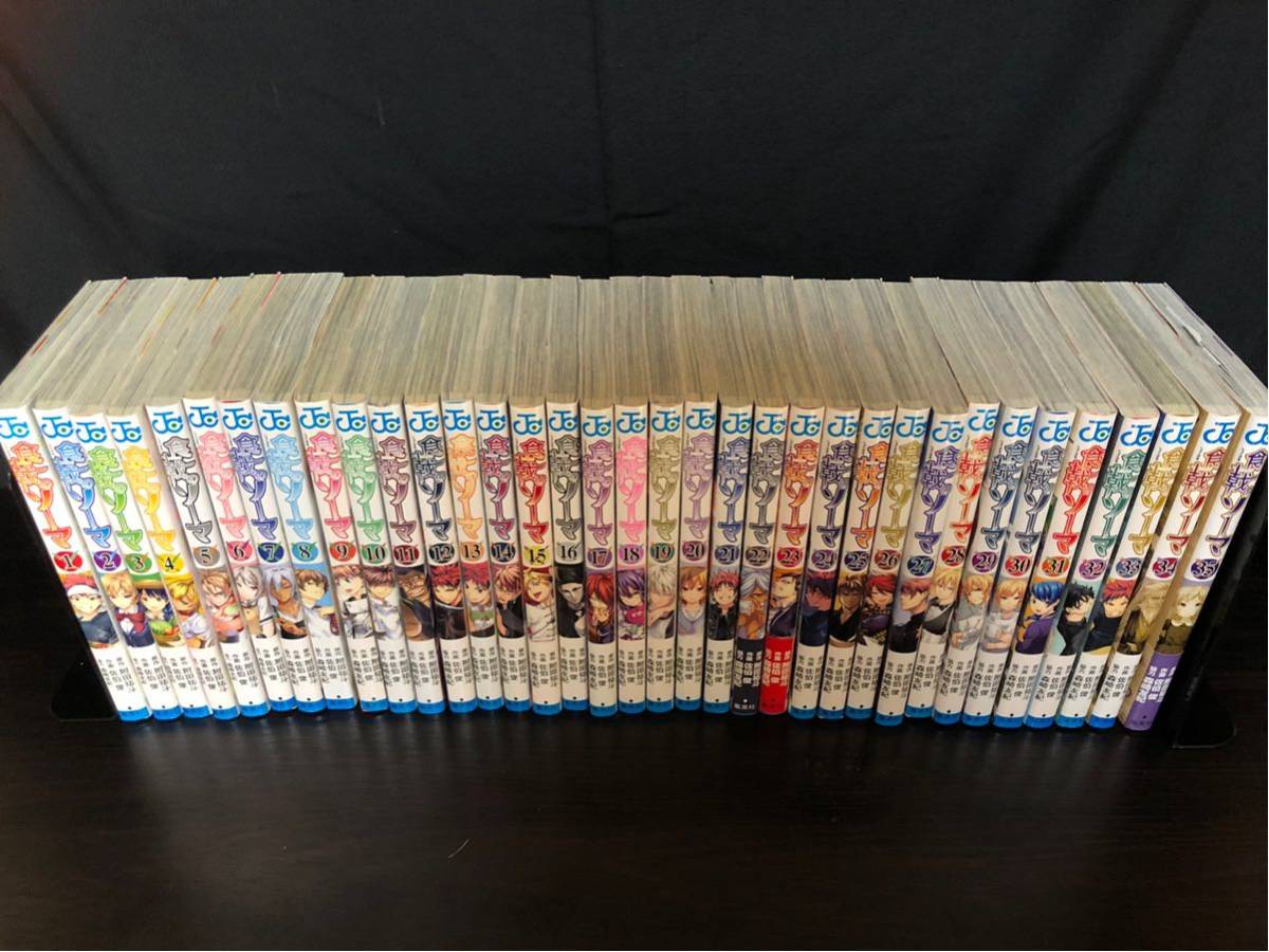 食戟のソーマ 1～35巻 全巻セット 附田祐斗_4