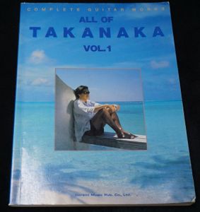 高中正義「ALL OF TAKANAKA VOL.1 高中正義ギター全曲集①」
