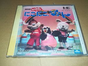 NHK おかあさんといっしょ にこにこぷんのYahoo!オークション(旧
