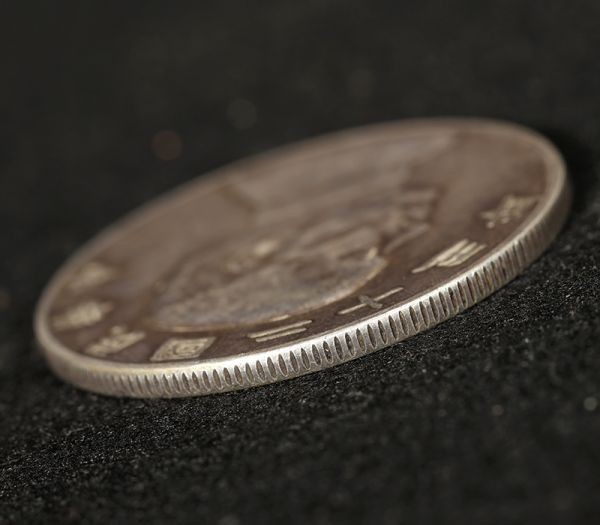 【齋】唐物 古硬貨 孫文 中華民国十二年 老銀幣 極美品 貴重品 本物 蔵出 古董品 中国古美術