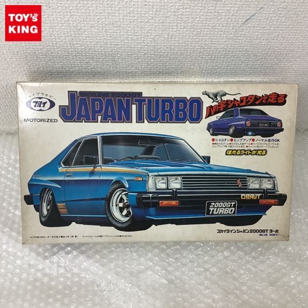 マルイ 1/24 スカイラインジャパン 2000GT ターボ 八の字シャコタンで走る