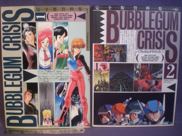 豊富な，新品 絶版 ＭＯＶＩＣ社 バブルガムクライシス完全版資料集１＆２をＳＥＴ 園田健一 １９８８年出版(原画、設定資料集)｜売買されたオークション情報、yahooの商品情報をアーカイブ公開 - オー 原画、設定資料集