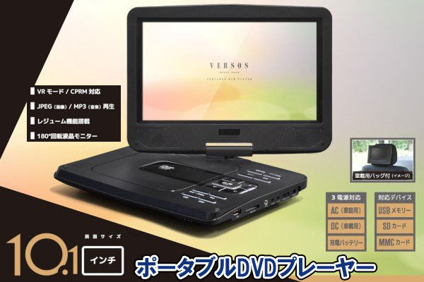 510.テレビも視聴可能 地デジ搭載14.1インチポータブルDVDプレーヤー