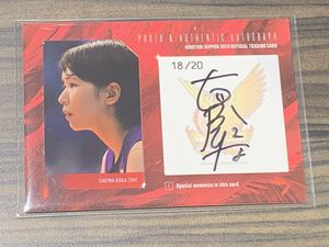 古賀紗理那のYahoo!オークション(旧ヤフオク!)の相場・価格を見る