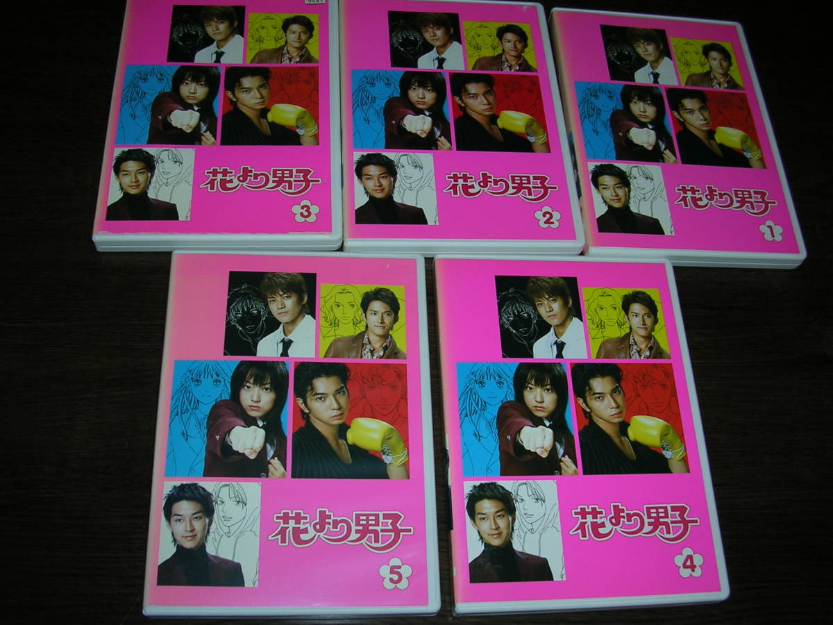 花より男子2 リターンズ 全6巻セット DVD-BOX 花より男子全5巻セット