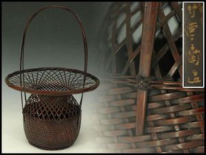 竹 斎 花籠のYahoo!オークション(旧ヤフオク!)の相場・価格を見る