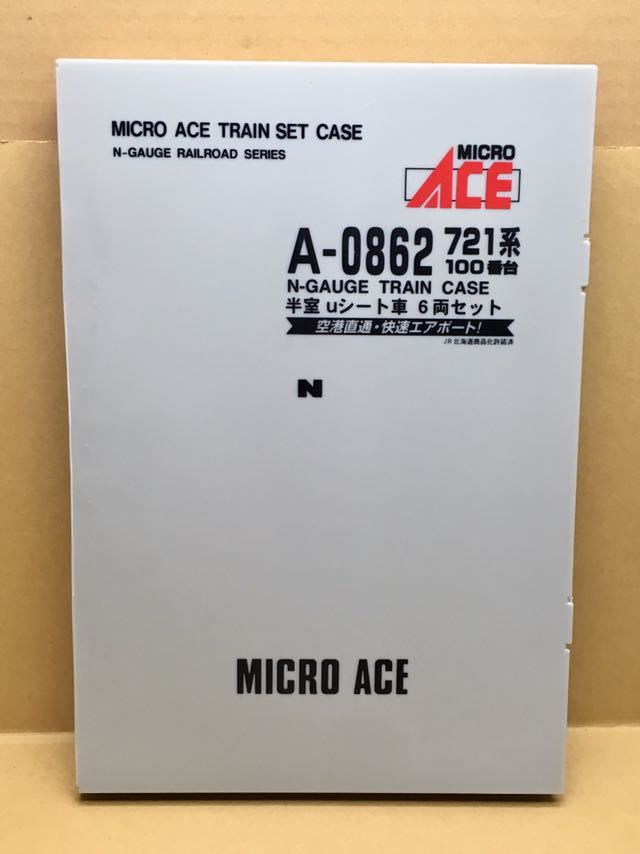 マイクロエース A-0862 721系100番台 半室uシート 6両セット