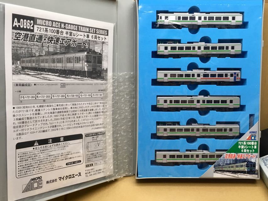 マイクロエース 721系 | Yahoo!オークション 鉄道模型 - 100番台 A