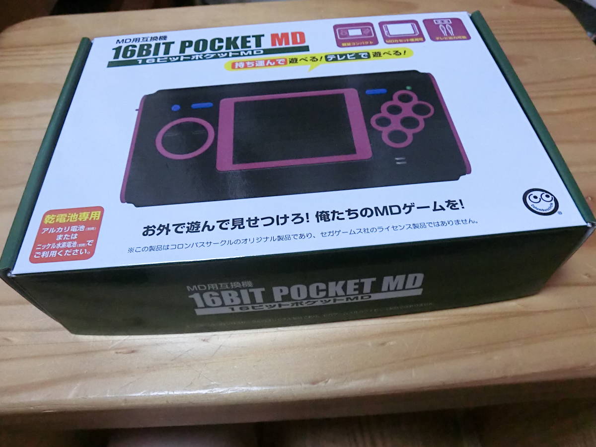 MD | HD HD」が発売 ［ゲーム機本体］ 16ビットポケットMD（MD用互換機 