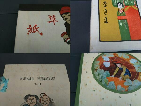 復刻 絵本絵ばなし集 全53冊+解説書 ほるぷ出版 ほるぷ出版復刻 【公式