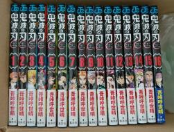 鬼滅の刃 1巻 16巻 全巻セット ジャンプコミックス 吾峠呼世晴 鬼滅の刃 集英社 最新刊セット きめつのやいば 16 少年ジャンプ 売買されたオークション情報 Yahooの商品情報をアーカイブ公開 オークファン Aucfan Com