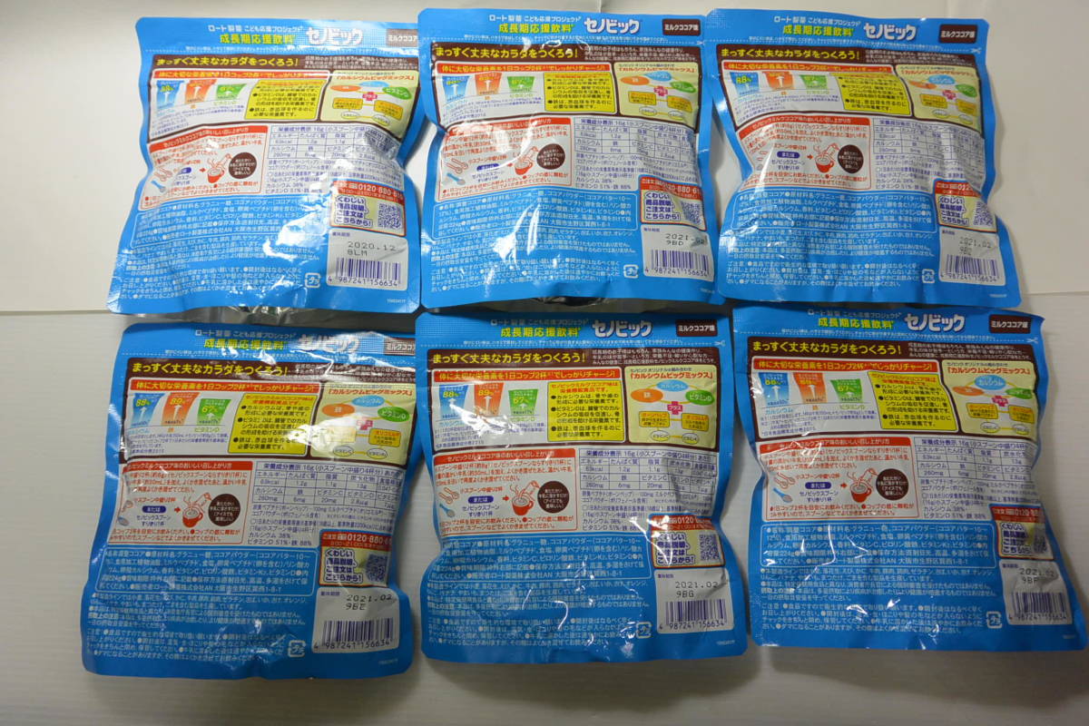 セノビック 224g ミルクココア味 ６袋セット 新品 未開封