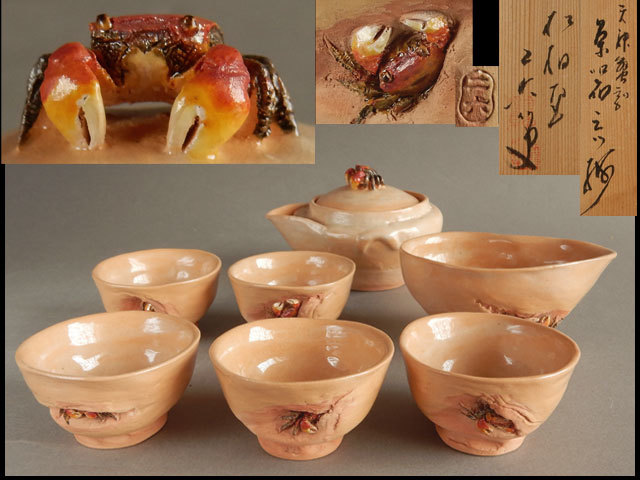 定番人気，限定SALE 茶 松柏庵 佐々木 二六 天神蟹彫 煎茶器 三つ揃(その他)｜売買されたオークション情報、yahooの商品情報をアーカイブ公開 - オークファン 陶磁一般