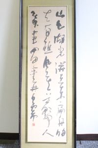 村上三島 行書のYahoo!オークション(旧ヤフオク!)の相場・価格を