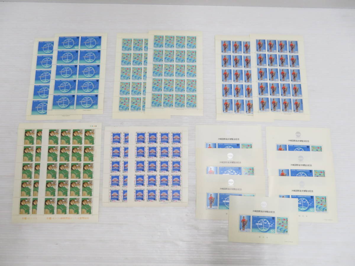 沖縄国際海洋博覧会記念切手 郵政省 | EXPO75 50円切手シート 沖縄国際