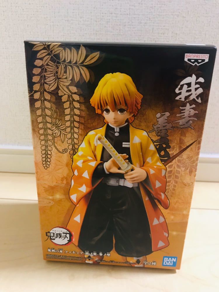 鬼滅の刃 フィギュア2種セット