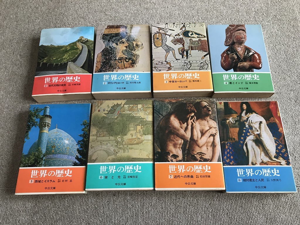 世界の歴史（中公文庫版 全16巻揃）」 歴史 本、雑誌 【公式通販】
