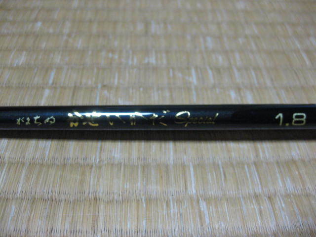 ☆ がまかつ がまちぬ かせいかだ Special 1.8 ☆ イカダ竿 120サイズ