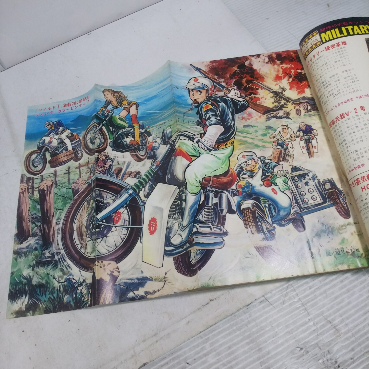 ワイルド7 望月三起也 特集号 1973年 血のロープ 飛葉 週刊少年キング