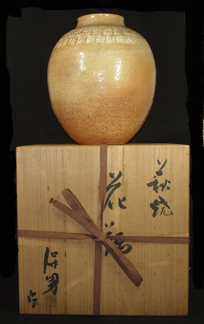 萩焼 花瓶 大和保男 花器 (造) 大和松緑 共箱 茶道具 花生 茶道 Yahoo 