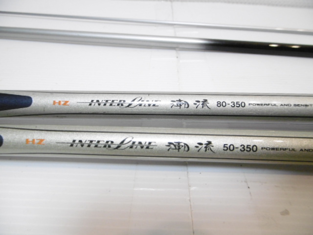 ダイワ、HZインターライン潮流50－350＆80－350の2本組