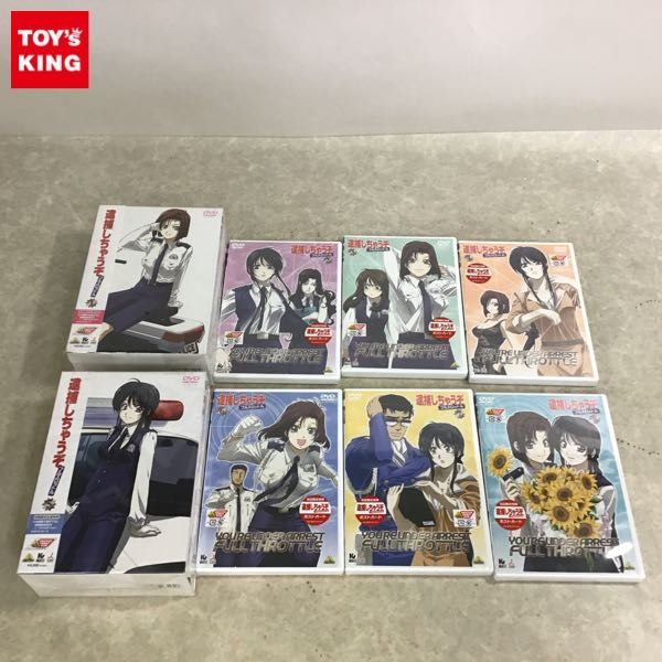 1円～ 未開封 DVD 逮捕しちゃうぞ フルスロットル 1巻～8巻 初回