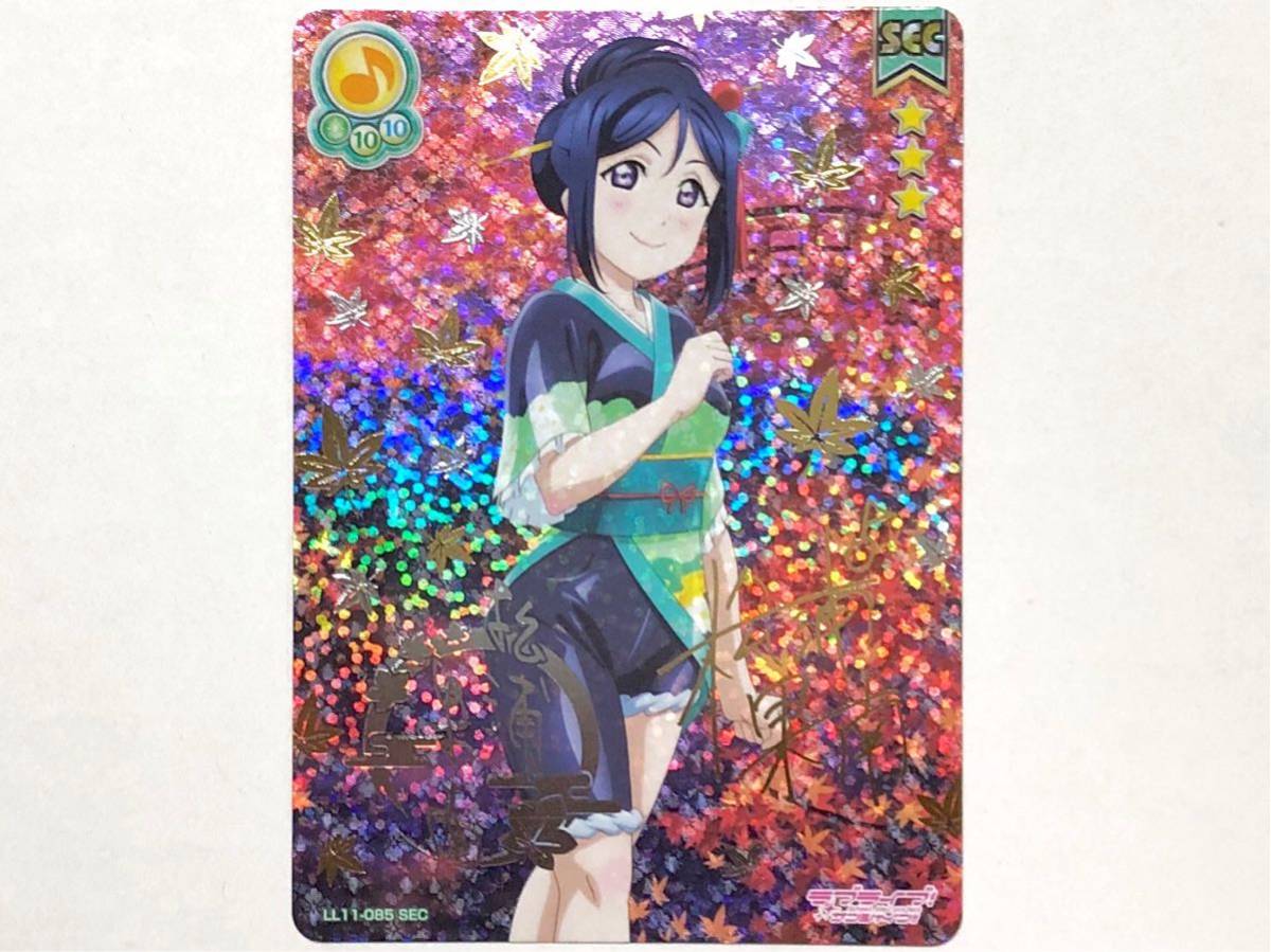 スクコレ Vol.11 LL11-085 SEC 松浦果南 ラブライブ! サンシャイン!! 傷無し美品 送料無料_1