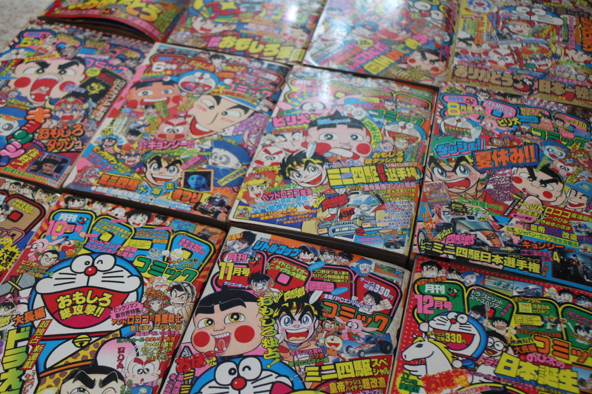 月刊コロコロコミック 1988年 1月号 12月号 全巻セット 12巻 まとめて
