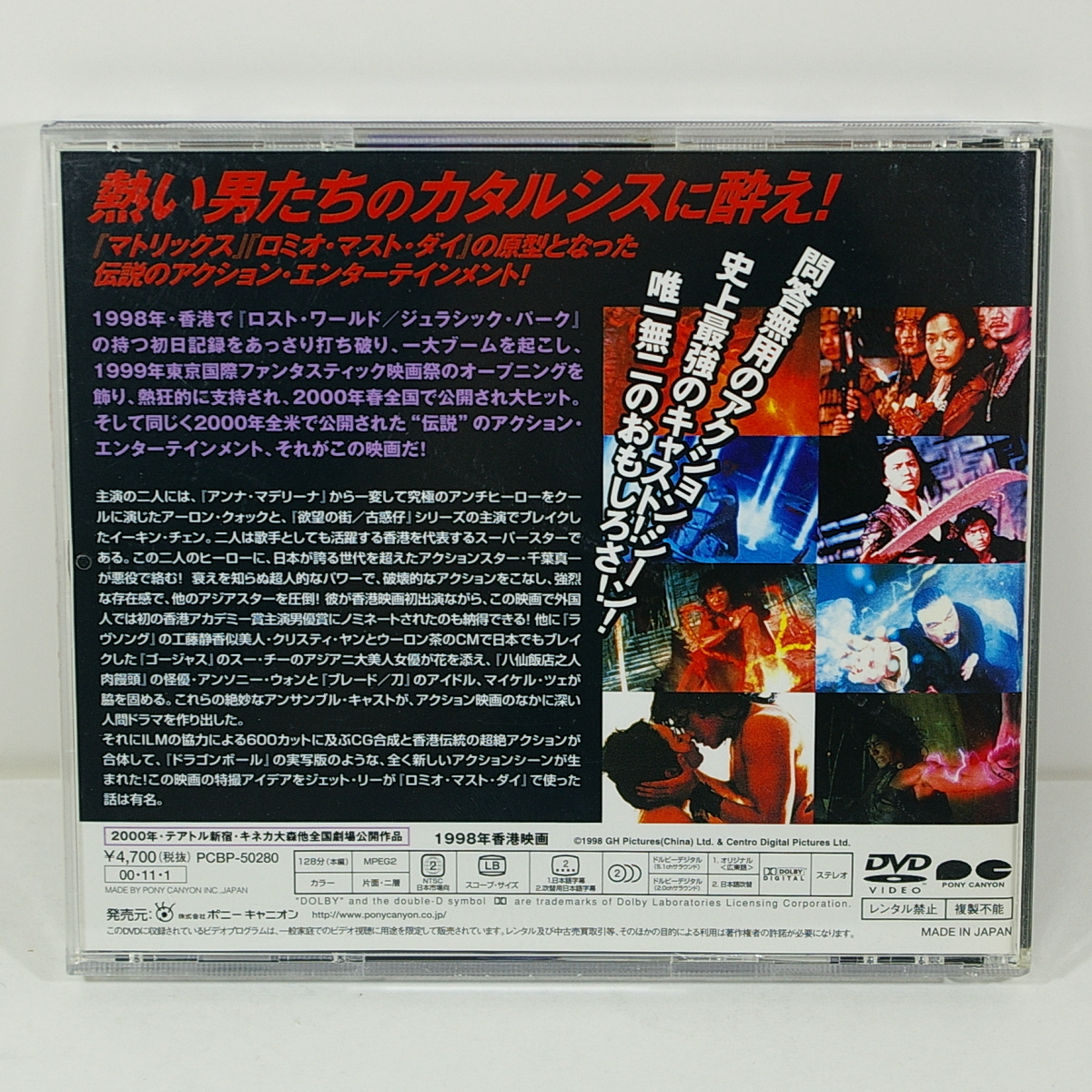 日本に 風雲 ストームライダーズ 98香港 千葉真一 Www Hallo Tv 日本に 風雲 ストームライダーズ 98香港 千葉真一 Www Hallo Tv
