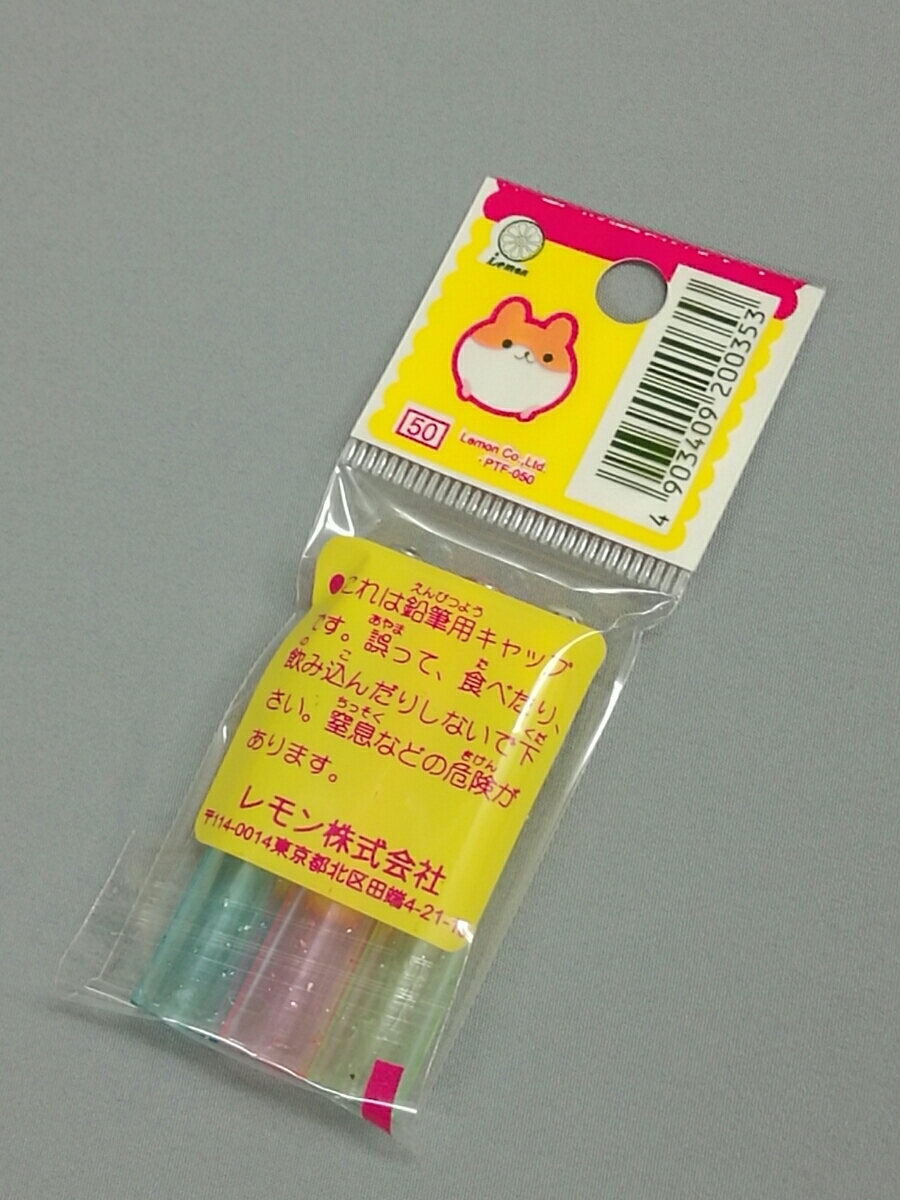 新品・未開封】マスコット消しゴム付き 鉛筆キャップ♪プリティハム