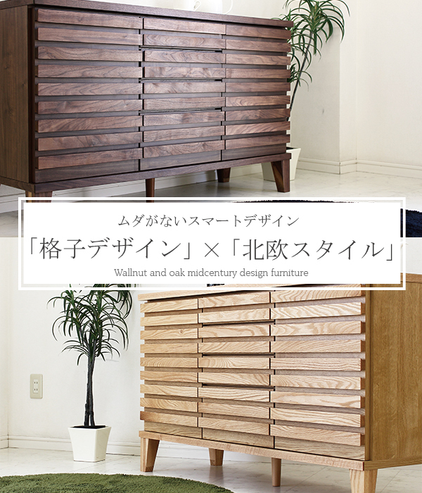 ウォールナット色 サイドボード キャビネット 北欧 幅119cm リビング