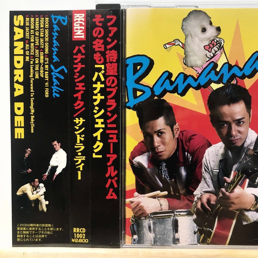 ロカビリー sandra dee サンドラディ ジャパロカ CD 5枚セット 和