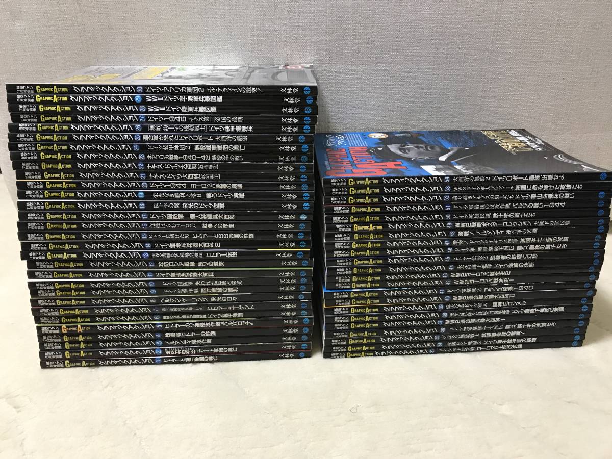 グラフィックアクション 全54巻 グラフィックアクションのYahoo