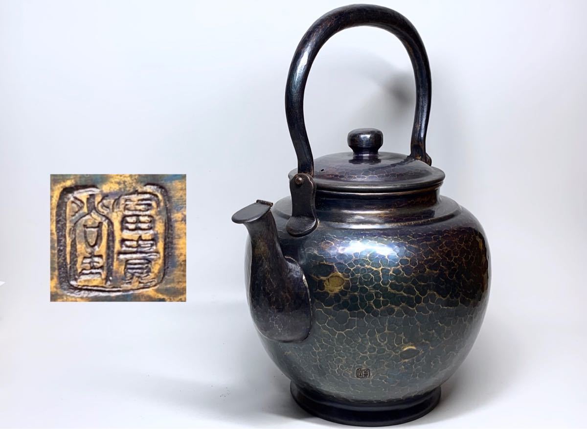 玉川堂 湯沸 銅製 茶托 紫金色鎚肌 銅製茶器揃 茶筒 共箱