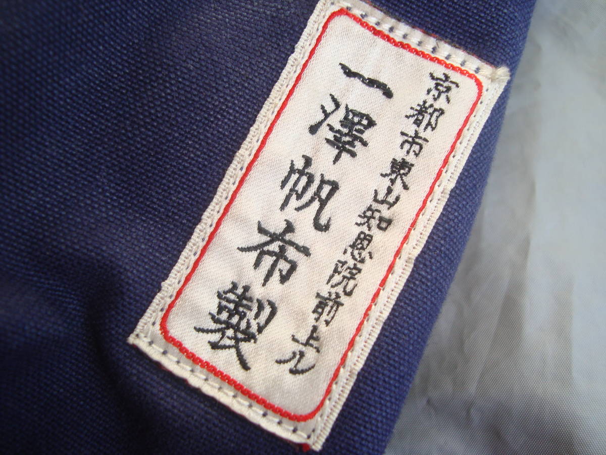 一澤帆布製 トートバッグ | メルカリ - ブラック 黒 京都 希少 