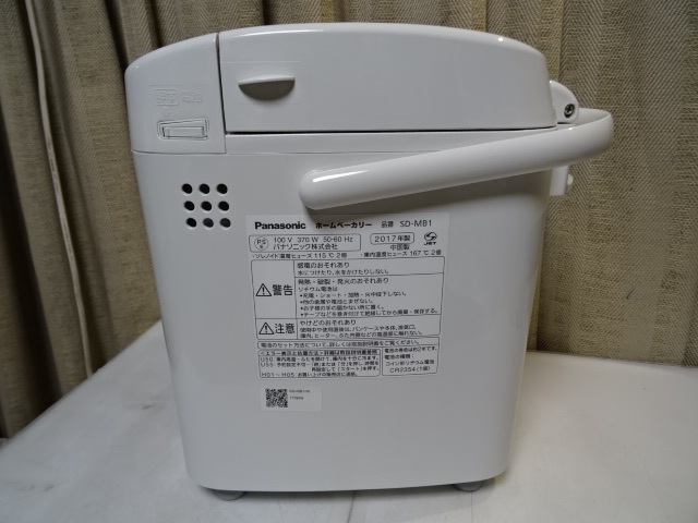Panasonic パナソニック SD-MB1 ホームベーカリー展示未使用品 1年保証