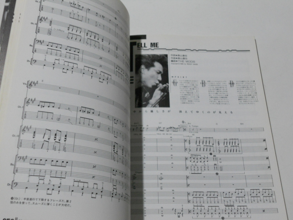 楽譜GUNS ☆MODS バンドスコア NAPALM ROCK☆楽譜 モッズ ナパーム