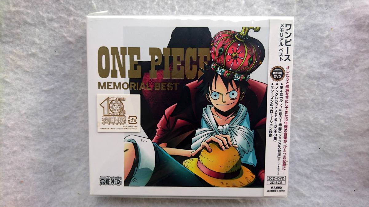ONE PIECE MEMORIAL BEST　初回限定盤 DVD付 ワンピース