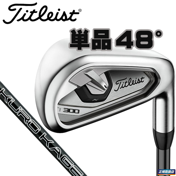 【新品】2019 タイトリスト Ｔ３００ 単品アイアン ４８° T-KUROKAGE 60