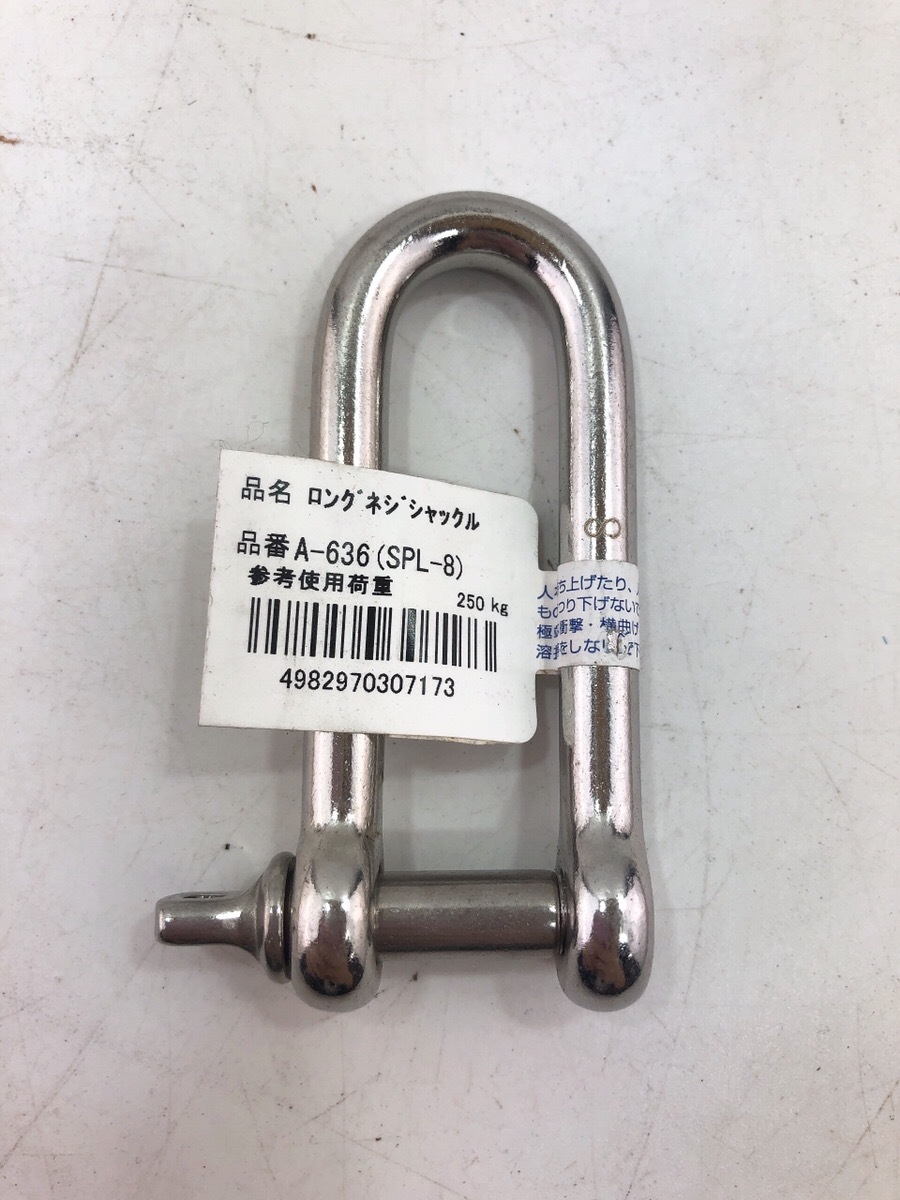 引取歓迎/茨城 未使用 稔子 シャックル セット 多数 まとめて 2t 1.5t 