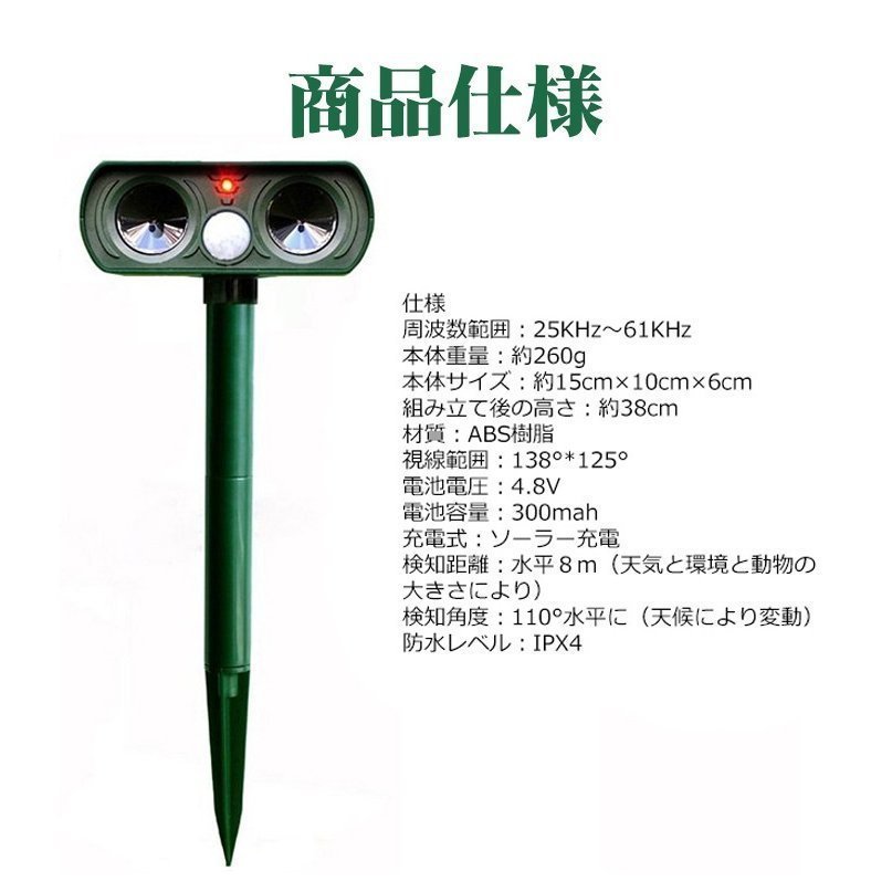 2個セット 動物撃退器 猫よけ ソーラー式 超音波 電磁波 赤外線センサー 簡単設置 猫 犬 ネズミ キツネ 鳥 スズメ 鳩 撃退 動物対策器 セキュリティ 売買されたオークション情報 Yahooの商品情報をアーカイブ公開 オークファン Aucfan Com 2個セット 動物撃退器 猫よけ ソーラー式 超音波 電磁波 赤外線センサー 簡単設置 猫 犬 ネズミ キツネ 鳥 スズメ 鳩 撃退 動物対策器 セキュリティ 売買されたオークション情報 Yahooの商品情報をアーカイブ公開 オークファン Aucfan Com