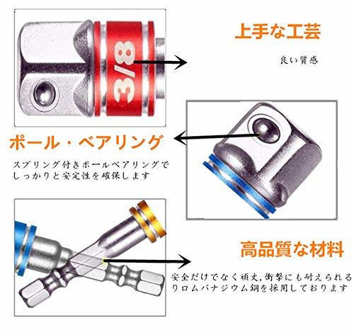 【送料無料】ソケットアダプターセット 差込角 6.35/9.5/12.7mm 3本組_3