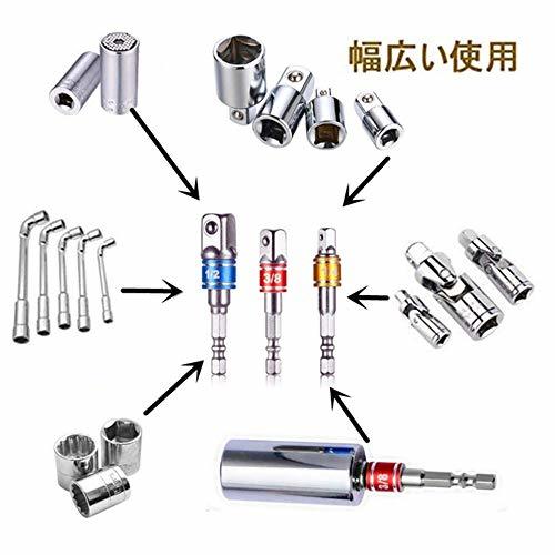 【送料無料】ソケットアダプターセット 差込角 6.35/9.5/12.7mm 3本組_4